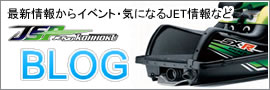 JSP港北の業務日報ブログ